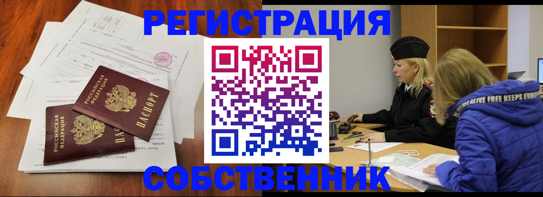 прописка для военкомата в Раменском